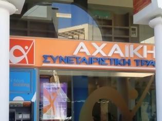 Φωτογραφία για ΚΑΤΑΛΗΨΗ ΣΤΗΝ ΑΧΑΪΚΗ ΣΥΝΕΤΑΙΡΙΣΤΙΚΗ ΤΡΑΠΕΑ ΑΠΟ ΤΟΥΣ ΕΡΓΑΖΟΜΕΝΟΥΣ