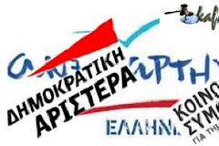 Θα φτιάξουν Κ.Ο. τα νέα κόμματα? Ολα τα ονόματα των βουλευτών πιθανών και μη!!!!