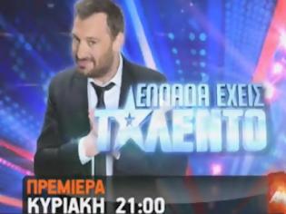 Φωτογραφία για Κάθε Κυριακή στις 21:00 το Ελλάδα Έχεις Ταλέντο