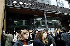 Προσλαμβάνονται επιτυχόντες του ΑΣΕΠ
