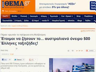 Φωτογραφία για Άλλη μια μαϊμού είδηση που προήλθε από έγκυρους δημοσιογράφους