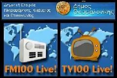 Μειώσεις μισθών και απολύσεις στη ΔΕΠΘΕ