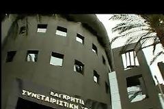 Αναγνώστης δυσαρεστημένος από την Παγκρήτια Συνεταιριστική Τράπεζα
