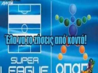 Φωτογραφία για VIDEO: Super League, θέαμα οσκαρικών προδιαγραφών!