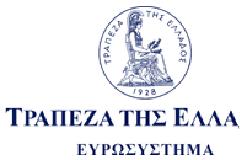 Αντέχουν οι τιμές των ακινήτων λέει η Τράπεζα της Ελλάδος...
