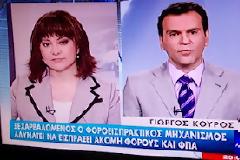 Έχει αυξηθεί η φοροδιαφυγή...