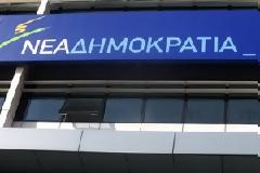 Η Νέα Δημοκρατία άνοιξε το παγκάρι… εν όψει των εκλογών!