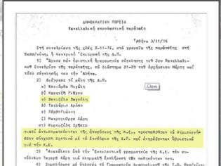 Φωτογραφία για Ντοκουμέντο! Η διαγραφή Βενιζέλου...