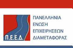 Ο Γιώργος Μπαμπαλής νέος πρόεδρος του ΠΕΕΔ