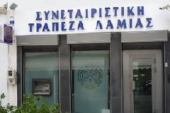 Ήξεραν τι θα συμβεί στη Συνεταιριστική τράπεζα Λαμίας-Σημαντικές αποκαλύψεις [video]