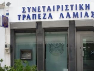 Φωτογραφία για Ήξεραν τι θα συμβεί στη Συνεταιριστική τράπεζα Λαμίας-Σημαντικές αποκαλύψεις [video]