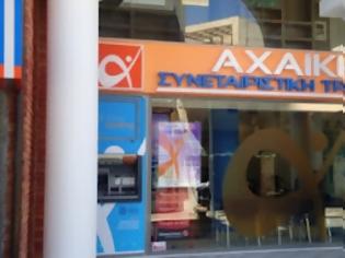 Φωτογραφία για Τι πρέπει να κάνουν οι συνταξιούχοι που έπαιρναν σύνταξη από τις Συνεταιριστικές Τράπεζες