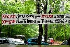 Εμφύλιος στη Χαλκιδική για τον χρυσό