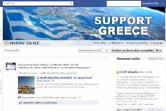 Support Greece φωνάζουν στο Facebook οι Έλληνες της Ολλανδίας!