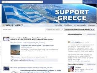 Φωτογραφία για Support Greece φωνάζουν στο Facebook οι Έλληνες της Ολλανδίας!