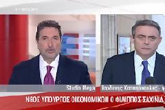 Ο ΣΑΧΙΝΙΔΗΣ ΣΤΟ ΟΙΚΟΝΟΜΙΚΩΝ!