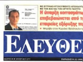 Φωτογραφία για ΣΑΡΩΝΕΙ Η ΕΛΕΥΘΕΡΗ ΩΡΑ…