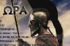 ΦΩΤΟ: Ήρθε η ώρα – Ο Αληθινός Έλληνας…