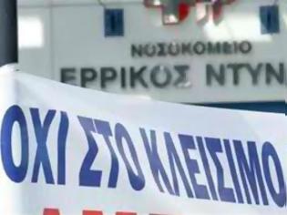 Φωτογραφία για Ανακοίνωση εργαζόμενων Ερρίκος Ντυνάν