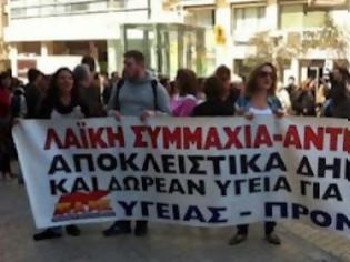 Φωτογραφία για Σε εξέλιξη βρίσκεται πορεία εργαζομένων δημοσίων νοσοκομείων