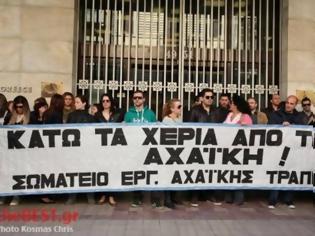 Φωτογραφία για ΠΑΤΡΑ: Απέκλεισαν την Τράπεζα της Ελλάδος