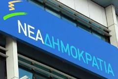Αρωμα εκλογών...  Η ΝΔ μπλοκάρει τη συζήτηση του νομοσχεδίου για την αναδιοργάνωση των Υπουργείων