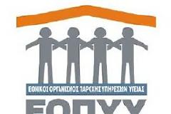 Αναγνώστρια δυσανασχετεί με τις δηλώσεις Βουδούρη