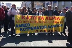 Σρο δρόμο οι εργαζόμενοι στα δημόσια νοσοκομεία...