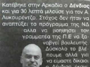 Φωτογραφία για ΠΡΟΠΑΓΑΝΔΑ ΓΙΑ ΛΥΚΟΥΡΕΝΤΖΟ!