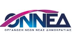 ΥΠΟ ΔΙΑΛΥΣΗ ΚΑΙ Η ΟΝΝΕΔ ΤΟΥ ΣΑΜΑΡΑ!