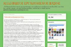 Μας απειλούν και το κλείνουμε!