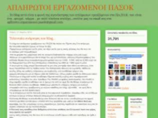 Φωτογραφία για Μας απειλούν και το κλείνουμε!