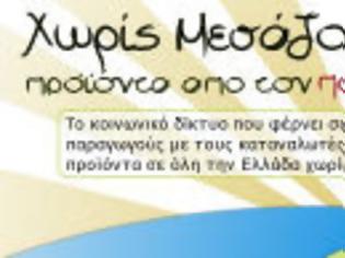 Φωτογραφία για Χοris.gr: νέο κοινωνικό δίκτυο που αποβάλει τους ...μεσάζοντες