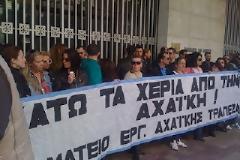 Κατάληψη της Τράπεζας της Ελλάδος