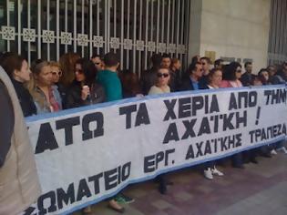 Φωτογραφία για Κατάληψη της Τράπεζας της Ελλάδος