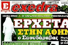 Λουκέτο στην «Εξέδρα»!