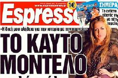 «Βρέχει» απολύσεις στην Espresso-Δεν βγαίνει το αυριανό φύλλο ...