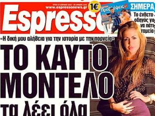 Φωτογραφία για «Βρέχει» απολύσεις στην Espresso-Δεν βγαίνει το αυριανό φύλλο ...