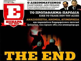 Φωτογραφία για Λουκέτο» στην Εξέδρα…