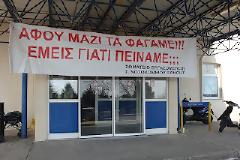 Κατάληψη στο ταμείο του Νοσοκομείου Ξάνθης [video]