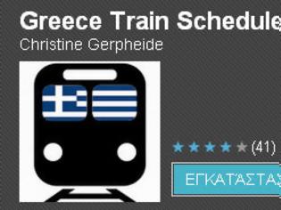 Φωτογραφία για Τα δρομολόγια τραίνων έρχονται στα Android κινητά