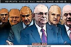 Ο Σαρκαστής και ο Φευγάτος 9