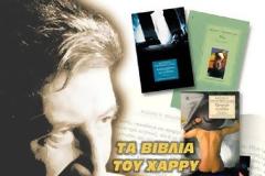 ΓΙΑ ΤΙΣ ΦΙΛΕΣ ΚΑΙ ΤΟΥΣ ΦΙΛΟΥΣ ΜΟΥ