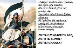 Έχετε την αξιοπρέπεια…; Έχετε το τσαγανό…;
