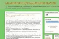 Τελευταία ανάρτηση του blog...