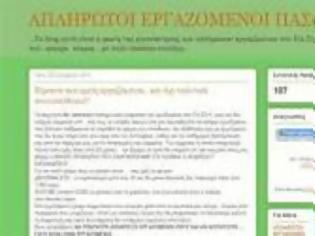 Φωτογραφία για Τελευταία ανάρτηση του blog...