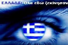 FACEBOOK: Ελλάδα - Όλα εδώ ξεκίνησαν...