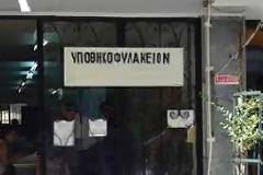 Εμπειρία ανανγνώστη από Υποθηκοφυλακειο Ηλιούπολης