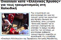 Ο Νότης Μηταράκης τι λέει για τον 