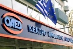 Κατάληψη στον ΟΑΕΔ